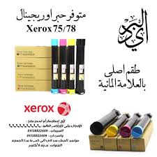 حبر زيروكس 75/78 اورجينال اسود
