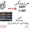 حبر زيروكس اسود C405 / 6605 / 6655